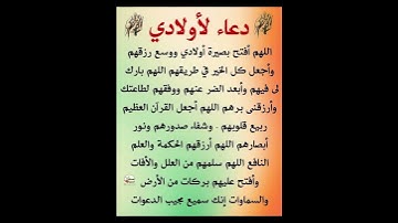 دعاء لا اولادي🥺🤲#ستوريات_أدعية_دينية#ستوريات_دعاء_بدون_صوت#أدعية#تسبيح#أذكار