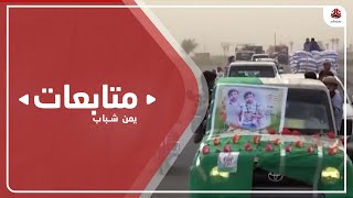 مليشيا الحوثي تعلن دفن 45 جثة وتقول إنها مجهولة