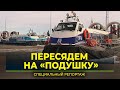 Ледовая переправа Салехард-Лабытнанги завершает работу