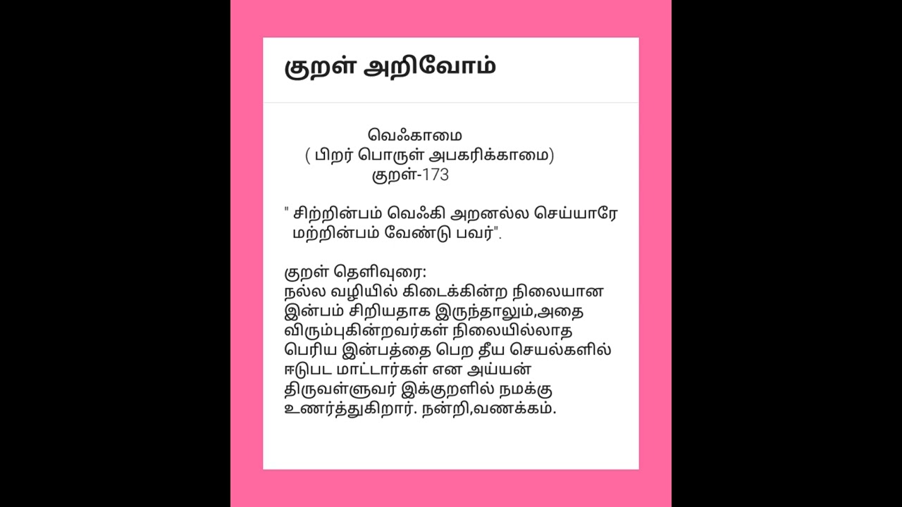 shorts/tamil videos YouTube