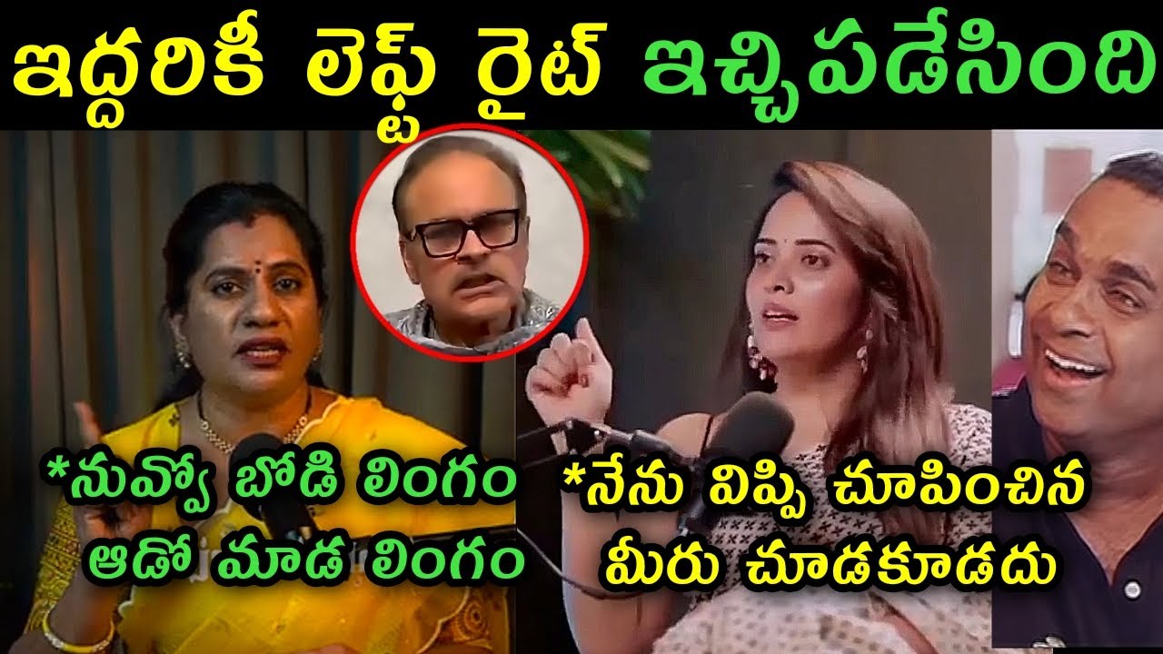 Priya Chowdhary fire on Anasuya Nagababu comments trolls | Shivaji Anasuya controversy trolls |