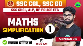 SIMPLIFICATION सरलीकरण | 1st Class For - SSC CGL, SSC GD, UP Police Delhi Police  & ALL OTHER EXAMS