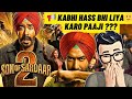 SON OF SARDAAR MOVIE REVIEW IN HINDI | AJAY DEVGN | MRUNAL THAKUR | RAVI KISHAN | BLUE BOY CHRISHAN 