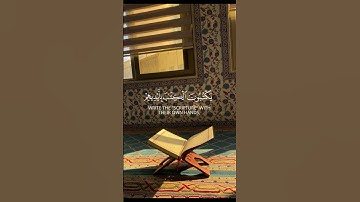 اولا يعلمون ان الله يعلم ماسيرون وما يعلنون فيصل الرشود سورة االبقرة