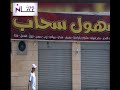 الكشف عن أسباب إغلاق مطعم سهول سحاب الكشف عن أسباب إغلاق مطعم سهول سحاب