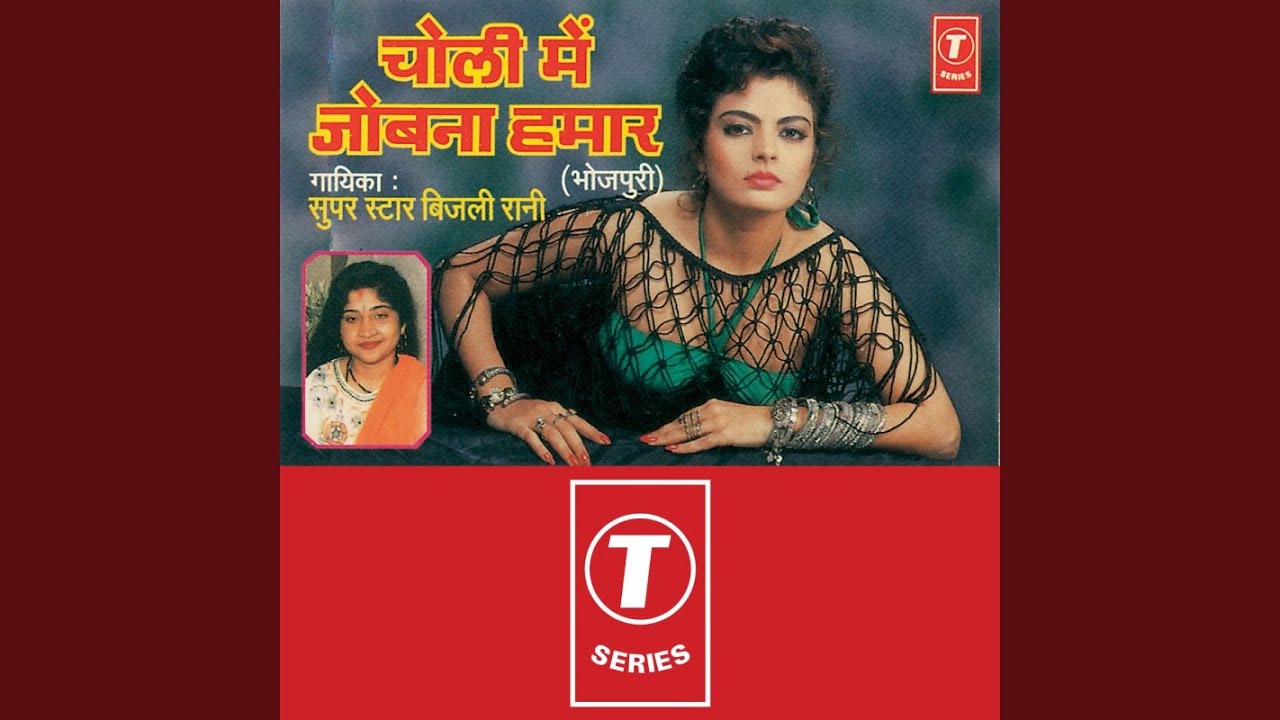 Choli Mein Jobna Humar