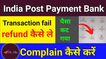India Post Payment Bank Transaction Failed | Ippb transaction failed | India Post Payment Bank