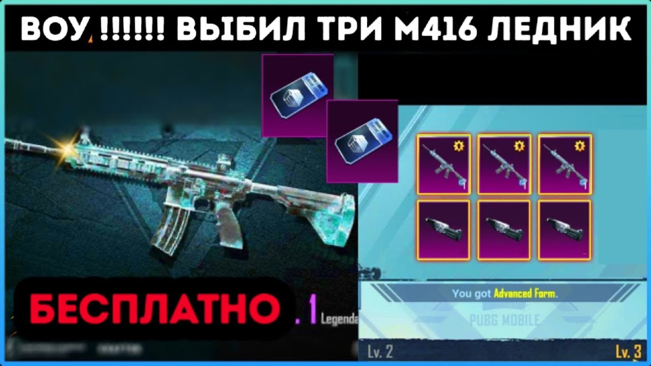 выбил м416 ледник в пабг мобайл. выпадение м416 ледник. м416 ледник скрин выпадения. м416 ледник выпал из кейса. пубг м416 ледник.