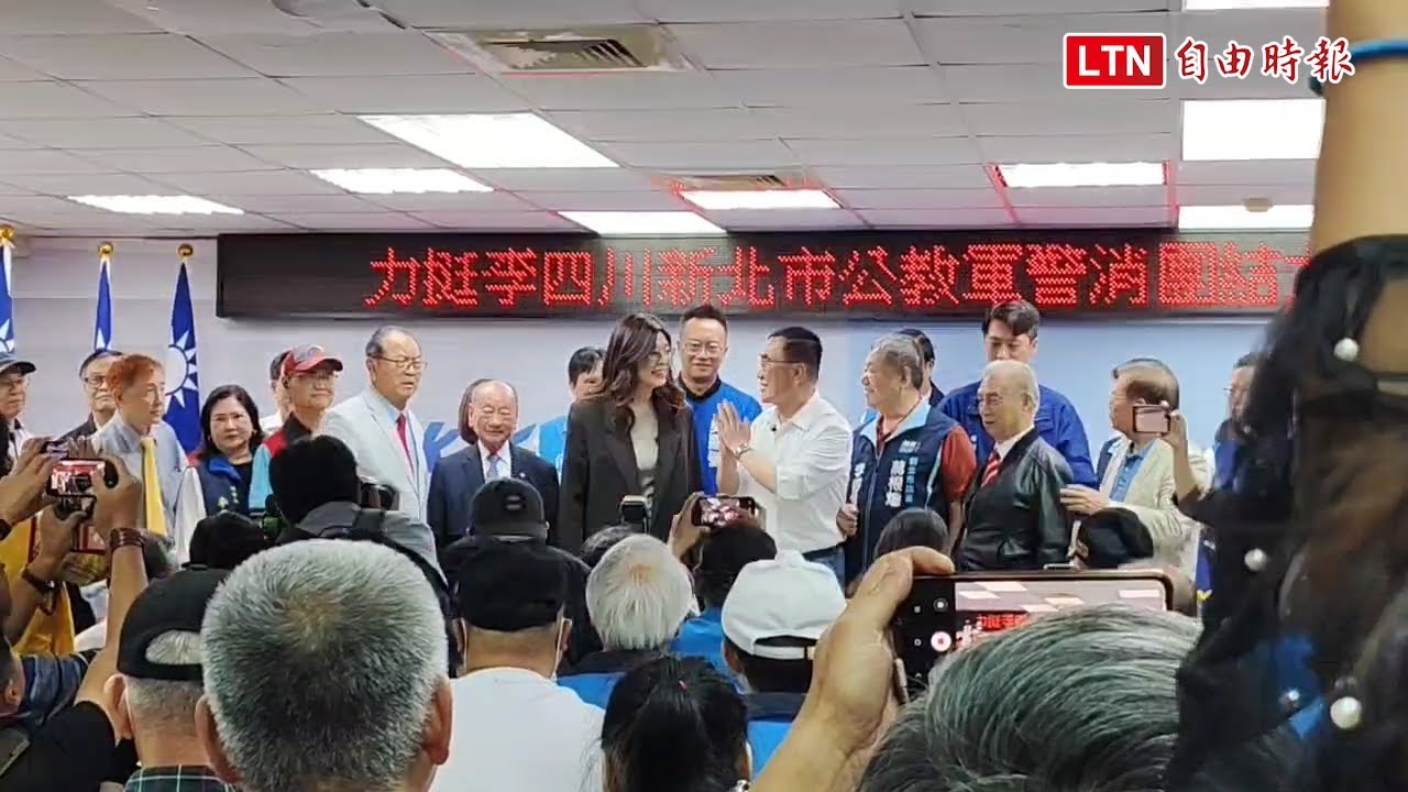 鄭麗文是票房毒藥？李四川新北造勢 兩人同台約30秒
