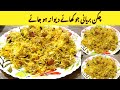 Chicken biryani recipe by rozeena mazhar        biryani recipe 