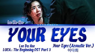 Lee Da Hee (이다희) - 'Your Eyes (Acoustic Ver)' LUCA: The Beginning OST Part 3 Lyrics/가사 [Han|Rom|Eng]