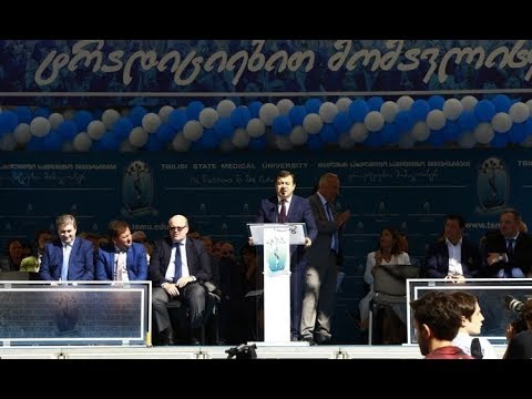 სამედიცინო უნივერსიტეტში საზეიმო ღონისძიება გაიმართა