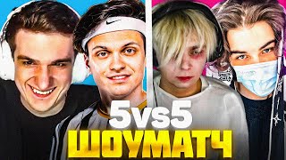 ЭВЕЛОН и БУСТЕР против СКАЯ и МОКРИВСКОГО ШОУ МАТЧ 5 на 5 EVELONE BUSTER vs SKYWHYWALKER MOKRIVSKIY