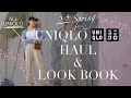 【ユニクロ購入品】絶対使える春夏UNIQLOアイテム5選！大人のためのユニクロコーデLOOKBOOKも紹介【LOOKBOOK】