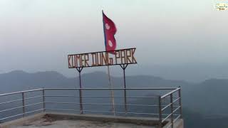 स्याङजाकाे बिरूवा ७ कुमेर्डुङ पार्कबाट देखिने सुन्दर दृश्य ( Kumerdung park)