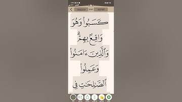 042 سورة الشورى 21/31 مفهوما