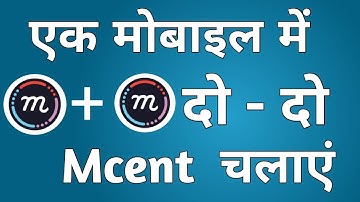 Ek mobile me 2 Mcent browser kaise chalaye || how to use 2 Mcent browser in a mobile