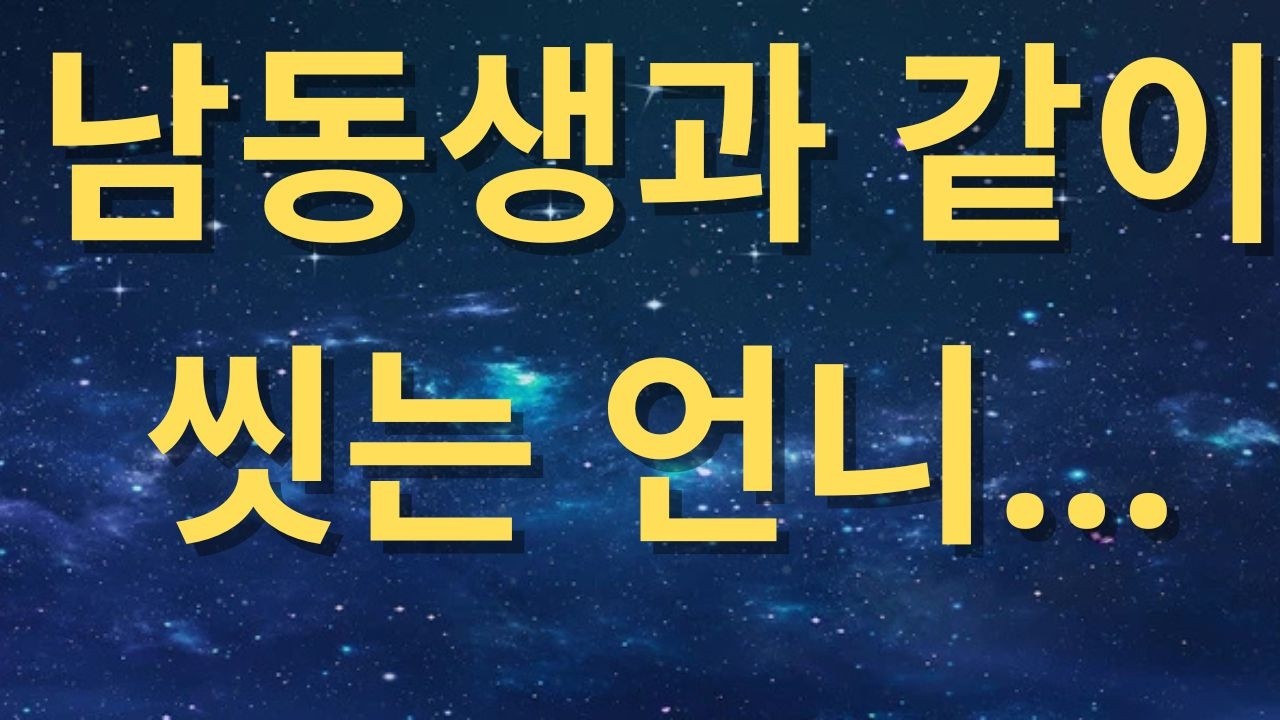 (반전신청사연)시부랑 이혼하고 한달만 같이 살자던 시모가 1년더 살자길래 거절했더니 나보고 나가라는 시모! 내가 보여준 서류에 시모가 주저앉는데[신청사연][사이다썰][사연라디오].