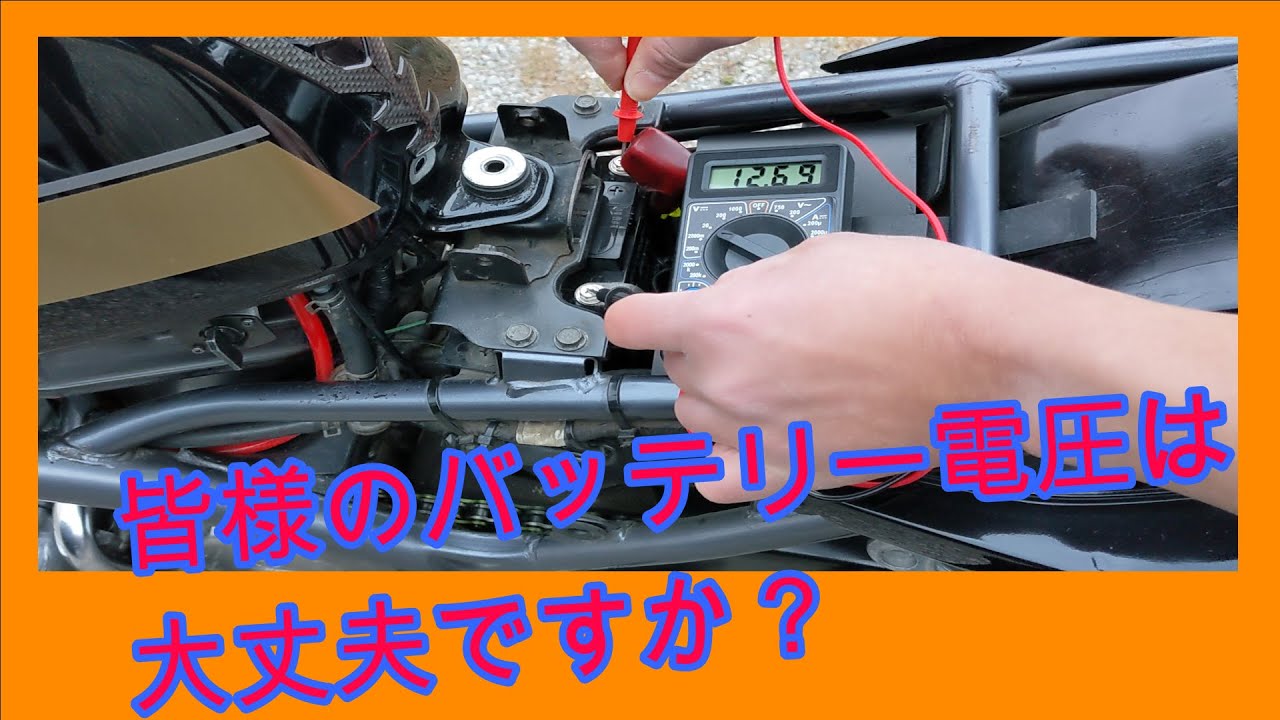 バリオス】皆様のバッテリー電圧は大丈夫ですか？ - YouTube