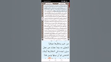 الآية 30 من سورة آل عمران مع شرح الطبري كتابة