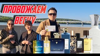 Топ весенних ароматов AROMA BOX Набор #70