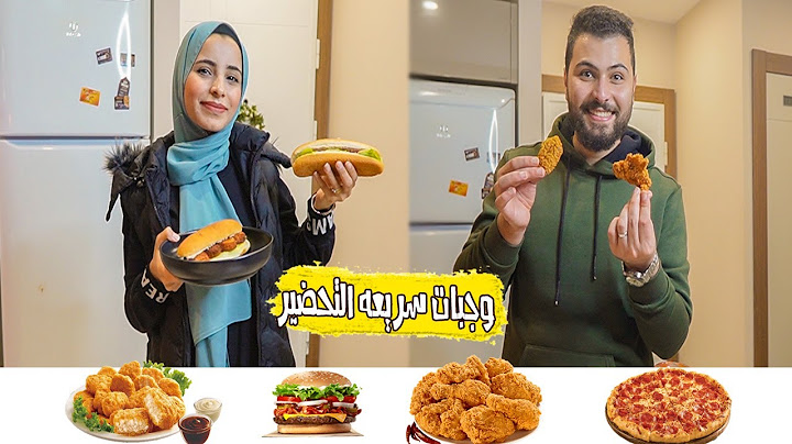 جربنا وجبات سريعه التحضير🌭 من السوبر ماركت..انصدمنا من الطعم 😱