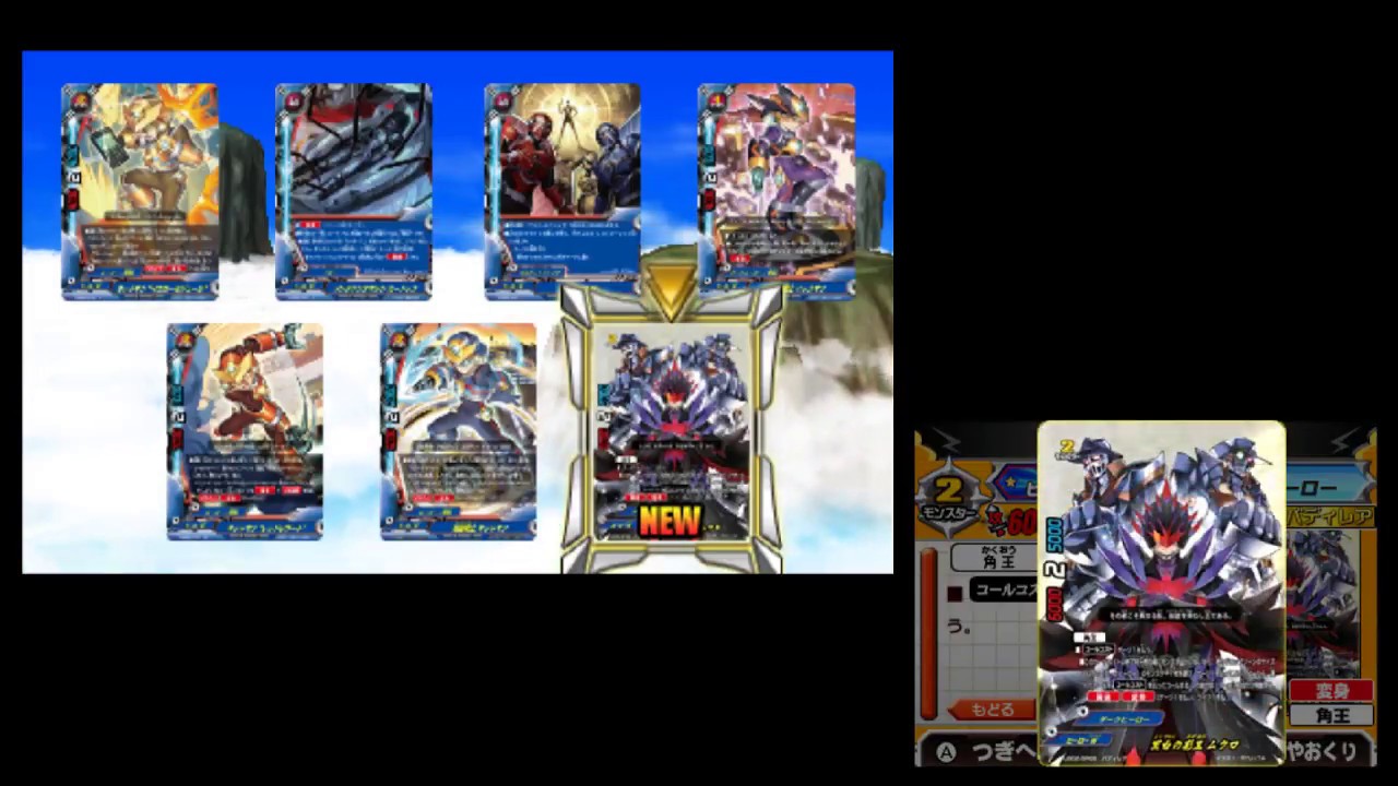 [3DS] Future Card Buddyfight: Tanjou! Oretachi no Saikyou Buddy!! Gameplay - Part 2