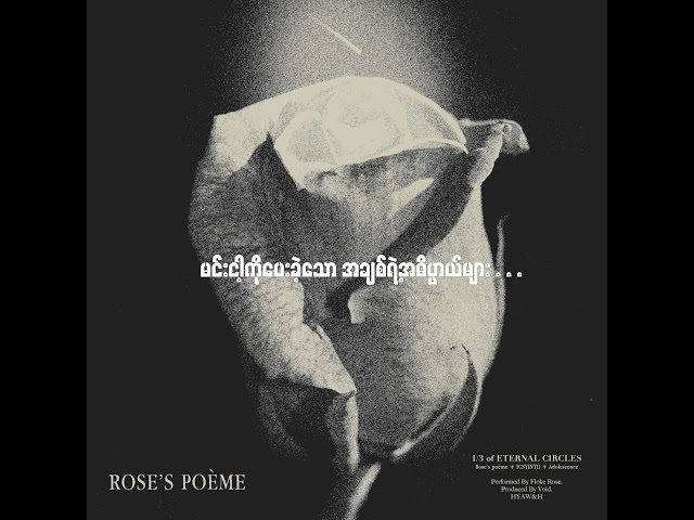 Floke Rose - နှင်းဆီကဗျာ (Lyric Video) class=