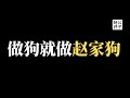 百万抖音网民反对崇洋媚外被封杀，游戏玩家底层互害遭举报！翻墙发帖小心被拘留，中国公安扮五毛水军证据实锤！