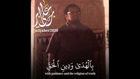 الشيخ #علي_جابر رحمه الله ماتيسر من #سورة_التوبة تراويح الحرم المكي ١٠ - ٩ - ١٤٠٧هـ