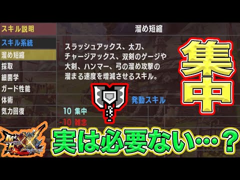 新しいコレクション Mhxx チャージアックス ガード性能