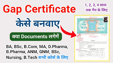 Gap certificate kaise banaye ।  Gap Affidavit [ In Hindi ]