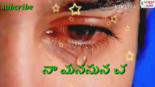 Na manusuna chotu chinnadi felling song