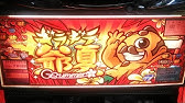 枚も可能 荒野のマンボウ オリンピア の設定7を打ってきた Youtube
