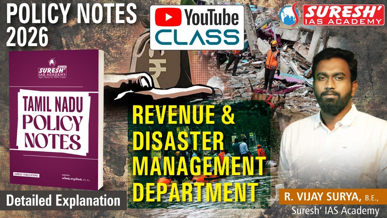 TNPSC | GROUP-I, II/IIA, IV | POLICY NOTE | YOUTUBE CLASS | Suresh IAS Academy