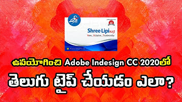 Telugu Typing with Shree Lipi in InDesign CC 2020 | Telugu Graphic Design Tricks