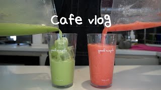 [Cafe Vlog] 카페 알바는 재밌어