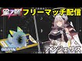 【#星之翼】なんか見たことある武装…あれ？🎮 【貂狼みづき】