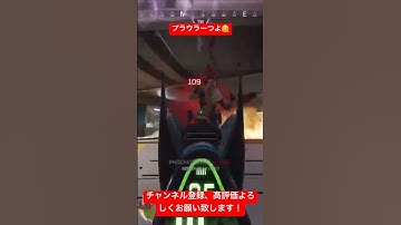 やっぱプラウラーが最強だわ（ワンマガ） #万キルレイス #apex #apexlegends #エーペックスレジェンズ #shorts