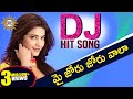 Mai Joru Joru Vala Dj Super Hit Song | Folk Special Songs | Disco Recording company