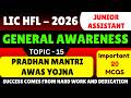 Pradhan Mantri Awas Yojna MCQS | LIC HFL Junior Assistant Recuitment 2026 | LIC HFL GK PDF Book 2026