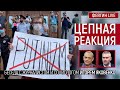 Цепная реакция. Беседа с журналистом и социологом Игорем Яковенко