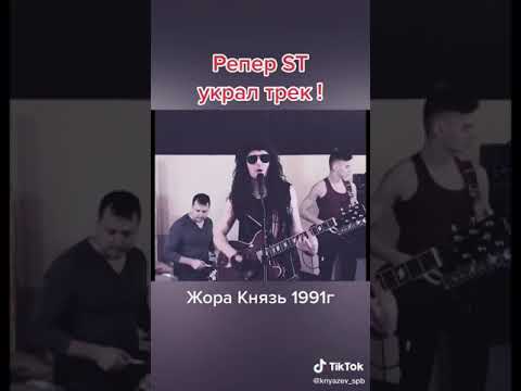 рэпер ст песня дай ему