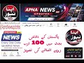  increase Pakistan’s defense budget