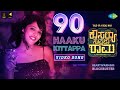 90 Haaku - Video Song | Kousalya Supraja Rama | Darling Krishna, Milana Nagaraj | Arjun Janya