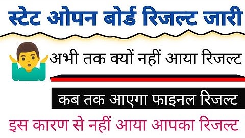 RSOS result 2023 जारी, RSOS 12th result 2023 जारी, RSOS 10th result 2023 जारी,