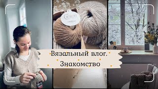видео: Вязовлог #1. Вяжу на острове в Германии. Процессы. Кардиган мужу спицами, шапка себе, носки спицами. картинка: Вязовлог #1. Вяжу на острове в Германии. Процессы. Кардиган мужу спицами, шапка себе, носки спицами.