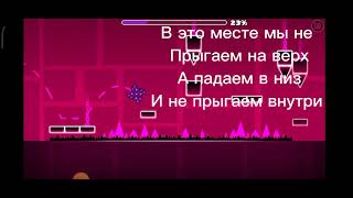 Fervm-Sergei | Где все монеты, как их собрать. В Уровне Base After Base | Geometry Dash!