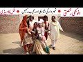#Number​​​​​​​​​​​ Daar ki Anokhi Rukhsti Funny | New Punjabi Comedy | Funny Video 2021 | Chal TV
