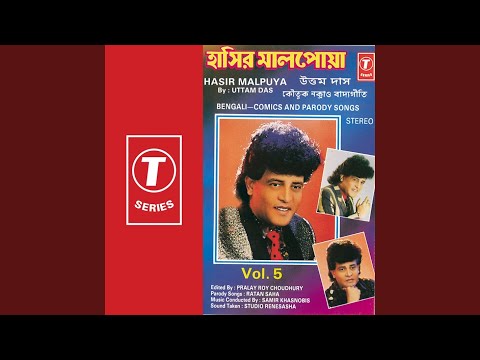 Hasir Malpuya (Bengali Comics And Pairody Songs) - Vol.5